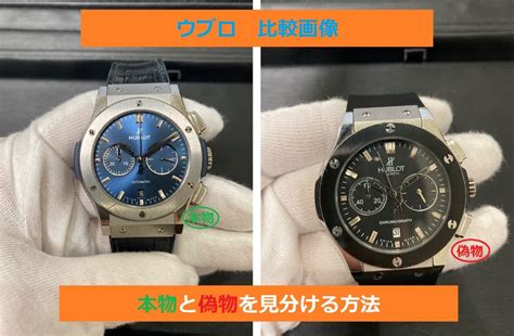 ウブロ(HUBLOT)のスーパーコピー・偽物の見分け .